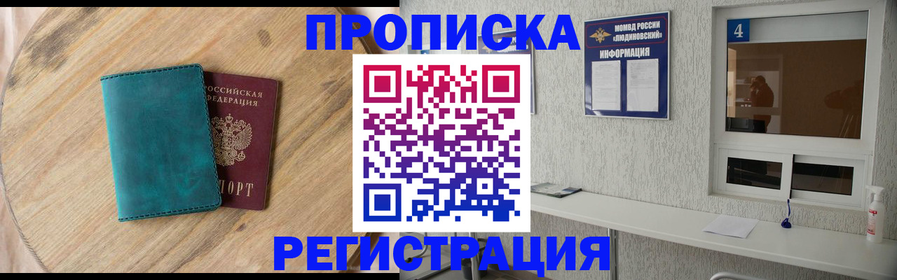 регистрация в Осташкове